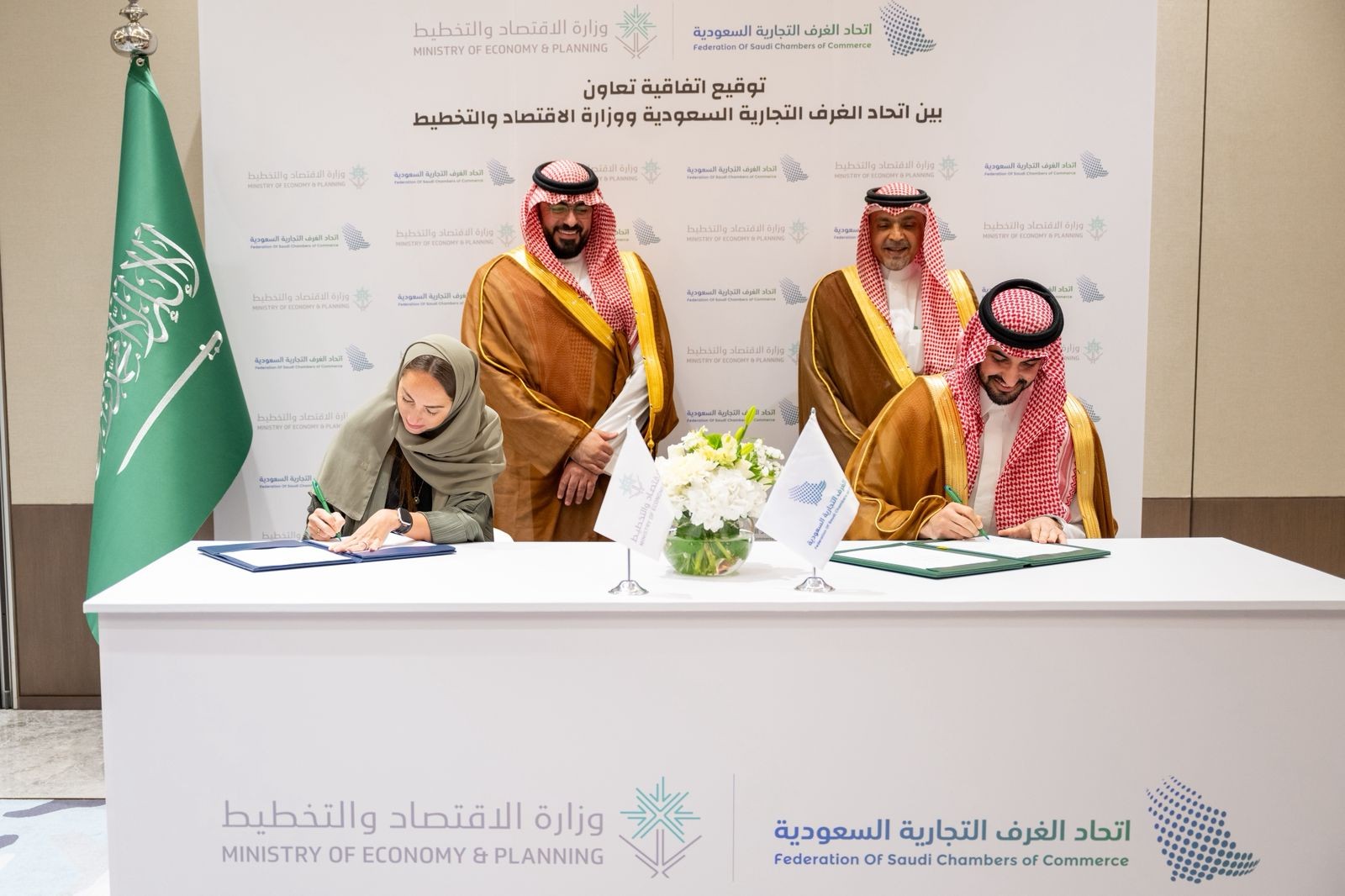 Ministry of Economy and Planning Signs Memorandum of Understanding with the Federation of Saudi Chambers of Commerce